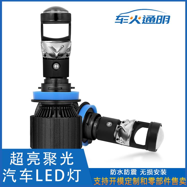 厂家直销A90PRO改装H7 H11双铜管带透镜汽车大灯大功率外置驱动H4