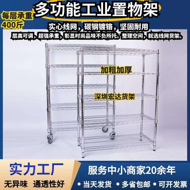 货架置物架带轮多层仓储仓库加粗加厚储物不锈钢展示镀铬线网工厂