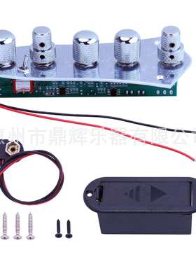 JB-07CR电吉他贝斯铁板线路 Bass 电贝司有线控制板兼容4/5弦部件