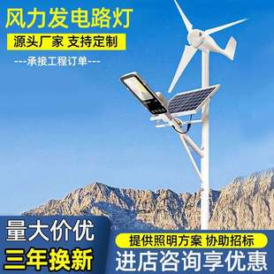风光互补太阳能路灯中山路灯厂报价市政工程项目6米LED太阳能路灯