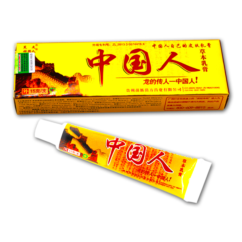 【买1送1、2送3】钟国人草本抑菌乳膏原芙友中国人草本软膏外用
