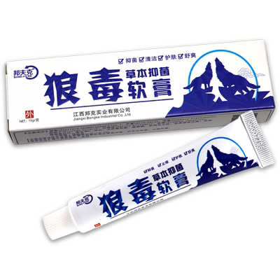 【1送1、2送3】邦夫克狼毒软膏