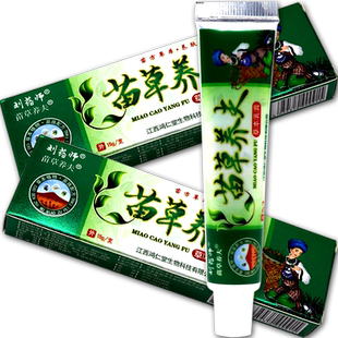 【买1送1、买2送3】苗草养夫草本乳膏正品刘药师苗草养肤抑菌软膏
