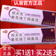 紫花地丁抑菌乳膏 邦夫克紫花地丁抑菌膏18g正品 买1送1 2送3