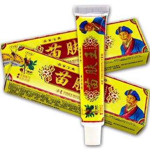 【买1送1】正品济明堂藏苗肤王草本乳膏 苗芙王皮肤外用抑菌软膏