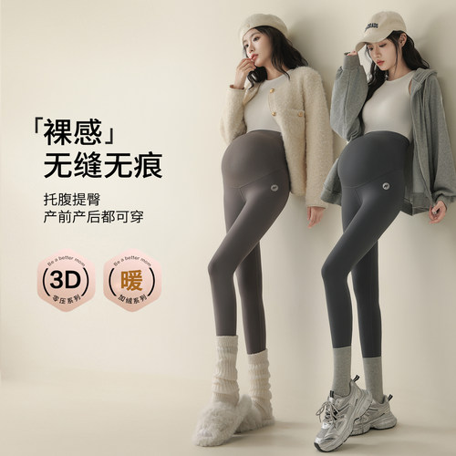 孕妇打底裤春秋不勒肚子瑜伽裤子外穿春装不掉档春夏薄款春款孕期