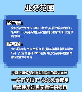 自选版 MC我 整合包光影包mod材质包 风动高端定制 世界Java版 本