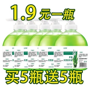 液按压 儿童可用补充装 特价 芦荟洗手液低泡沫500g不伤手酒店家庭装