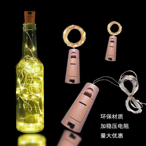 led铜线灯串瓶塞灯网红酒瓶灯酒吧少女心装饰小彩灯厂家直供