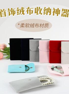 灰色绒布束口袋 双面绒首饰袋 按扣袋 印LOGO珠宝包装袋