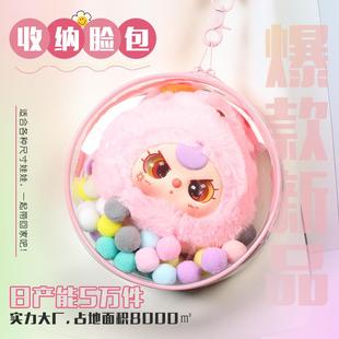 10cm棉花娃娃痛包pvc透明圆形玩偶团子外出遛娃包 15cm娃娃收纳包