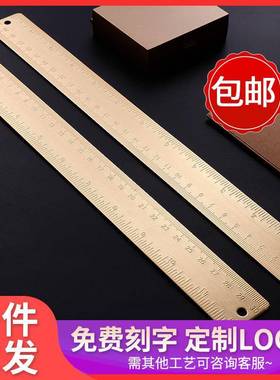 30cm黄铜尺300mm黄铜尺 双刻度尺 复古尺子 金属直尺