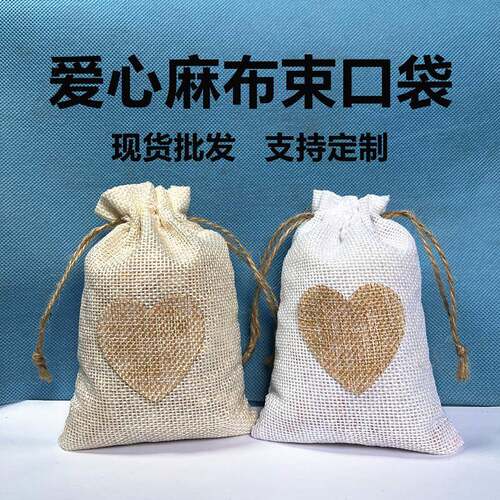 礼物袋爱心麻布束口袋圣诞节礼品包装防尘首饰珠宝轻奢节日手工
