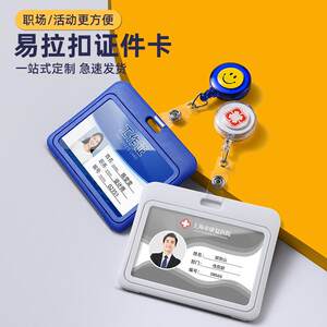 医生护士胸卡夹子防水印刷胸牌单面透明工作证卡套工牌带挂绳伸缩