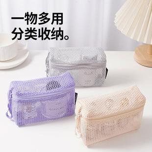多巴胺立体网格化妆包女便携式网纱旅行洗漱包透明收纳袋杂物收纳