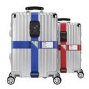 行李箱绑带十字打包带安全固定托运旅游箱子保护束紧加固带捆绑绳