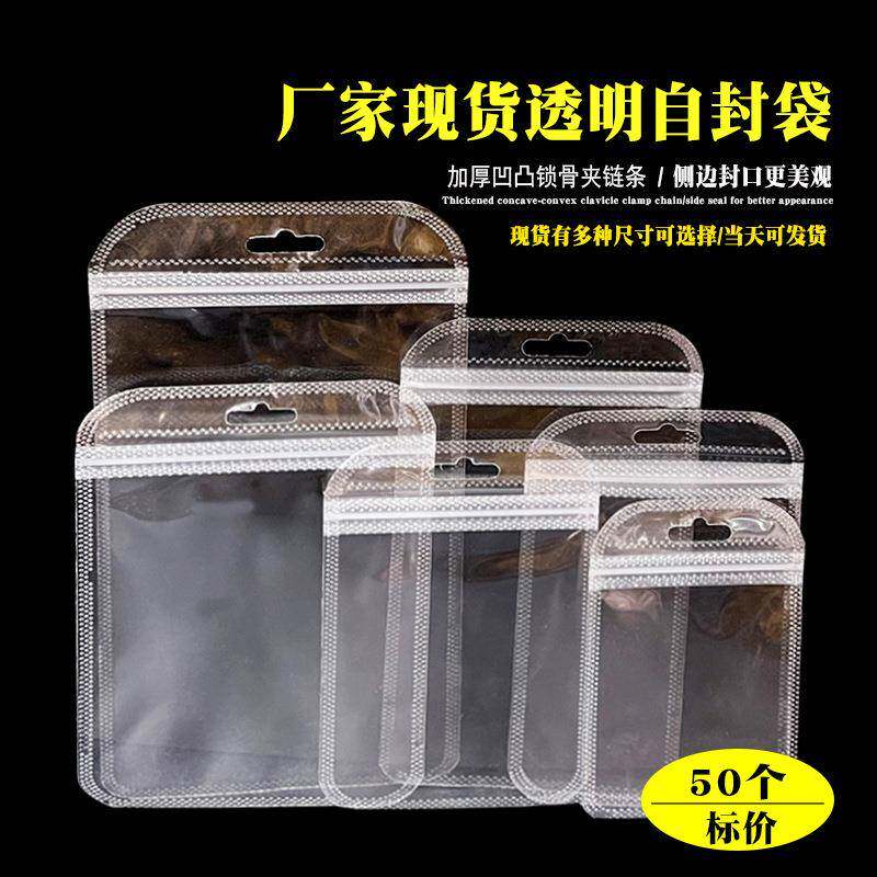 高透明珠宝锁骨夹链塑料袋 季节礼物小饰品包装袋 双面透明自封袋