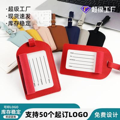 跨境现货多色横竖两种翻盖款加厚皮革登机牌带印刷签名纸pu行李牌