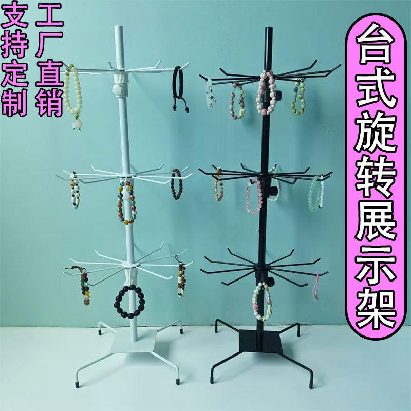 工厂直销台式旋转展示架手链袜子吊坠钥匙收纳精品店摆摊家用展示