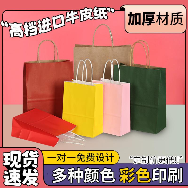 牛皮纸手提袋子纸质手提袋打包袋纸袋外卖可降解定制手拎
