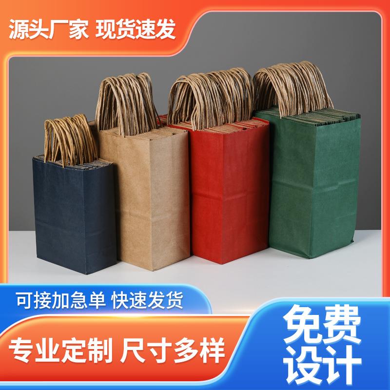 牛皮纸袋礼物礼品袋包装手提袋印刷logo外卖打包袋子定制环保纸袋