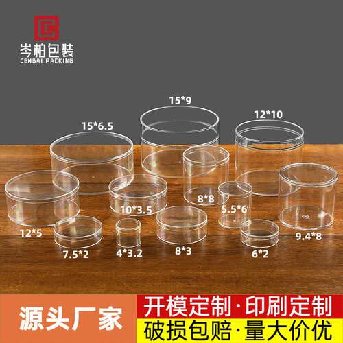 透明亚克力圆盒糖果饼干烘焙塑料包装盒胸贴粉扑文具包装展示盒子