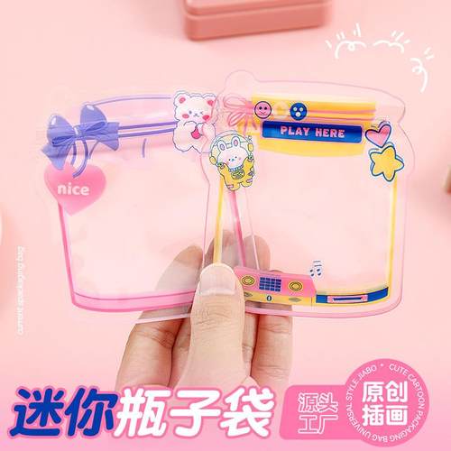 ins迷你卡通可爱瓶子自封袋透明贴纸发夹饰品收纳糖果零食礼品袋