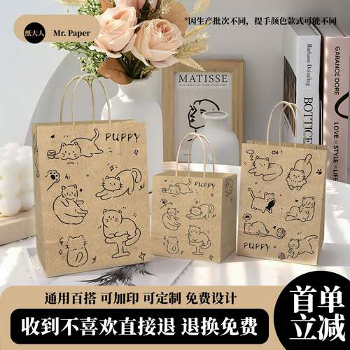牛皮纸袋可爱创意卡通礼品袋puppy猫餐饮外卖打包手提袋伴手礼袋