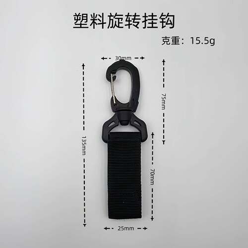 户外鹰嘴钩魔术贴织带挂扣多功能360度旋转挂钩腰带扣战术背包绑
