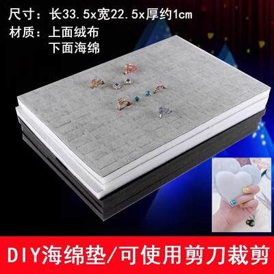 首饰盒内衬海绵垫耳钉垫填充收纳绒布创意配件DIY100位耳钉垫内垫图片