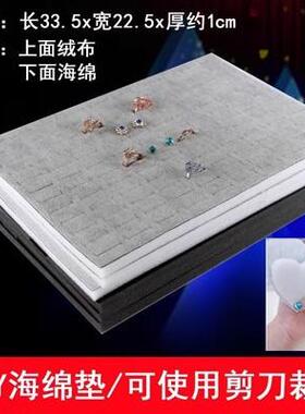 首饰盒内衬海绵垫耳钉垫填充收纳绒布创意配件DIY100位耳钉垫内垫