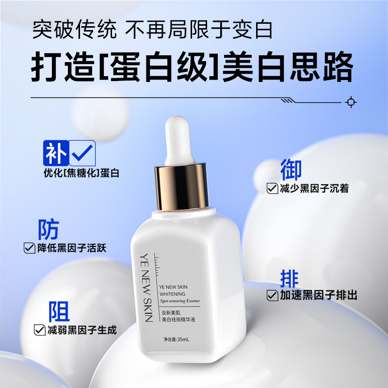 【实惠单】汝新美肌美白精华液5mlXZ,美容护肤/美体/精油,液态精华,淘宝优惠券,粉丝福利购,淘宝优惠卷