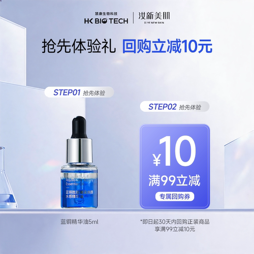 汝新美肌水油同养5ml中国大陆