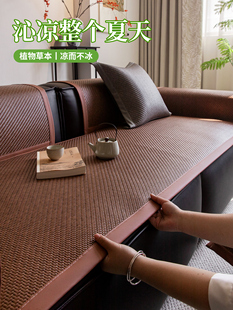 夏季凉爽藤垫沙发坐垫2025新沙发坐垫固定防滑夏季一体式坐垫