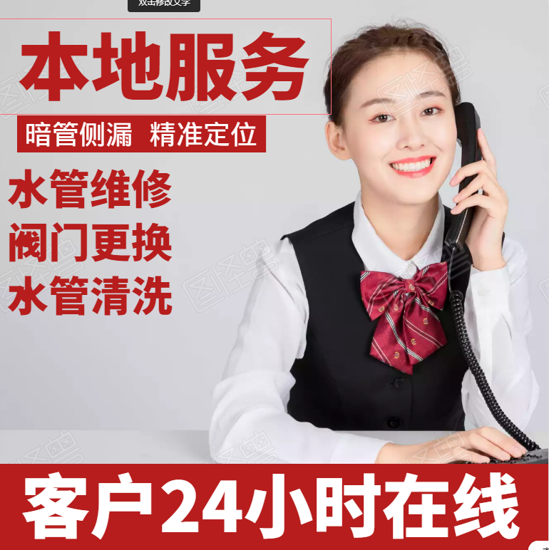 水管维修漏水，查漏，暖气片地暖清洗安装，北京朝阳海淀顺义昌平