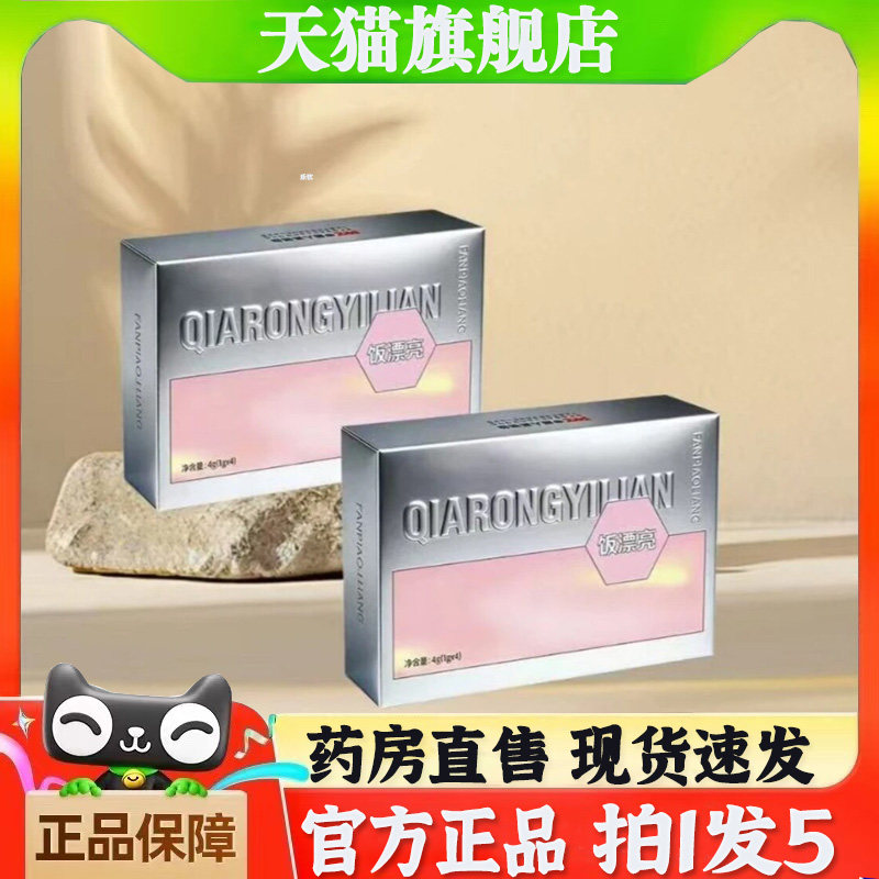 恰容伊莲饭漂亮草本果蔬压片糖果官方正品金色款直播同款6BT