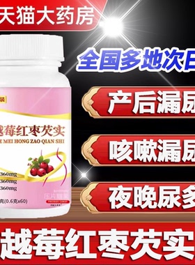 蔓越莓红枣芡实片官方旗舰店正品康恩森沐畅坊直播款蔓越莓片0CL