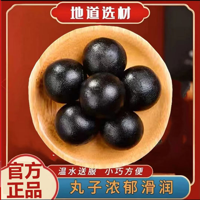 【鹿便膏】古法熬制梅花鹿鹿膏地道选材真材实料直播官方正品7mn