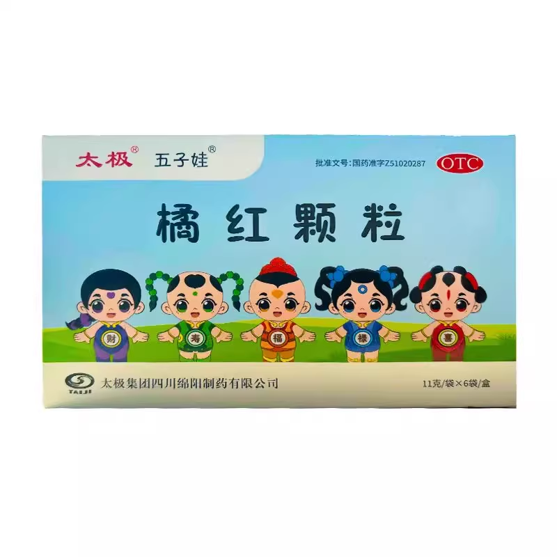 太极 橘红颗粒 11g*6袋/盒 清肺化痰止咳【效期26年10月】  my