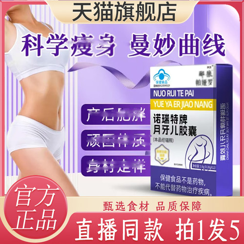 诺瑞特牌月牙儿胶囊官方正品旗舰店左旋肉碱胶囊植物萃取7QW