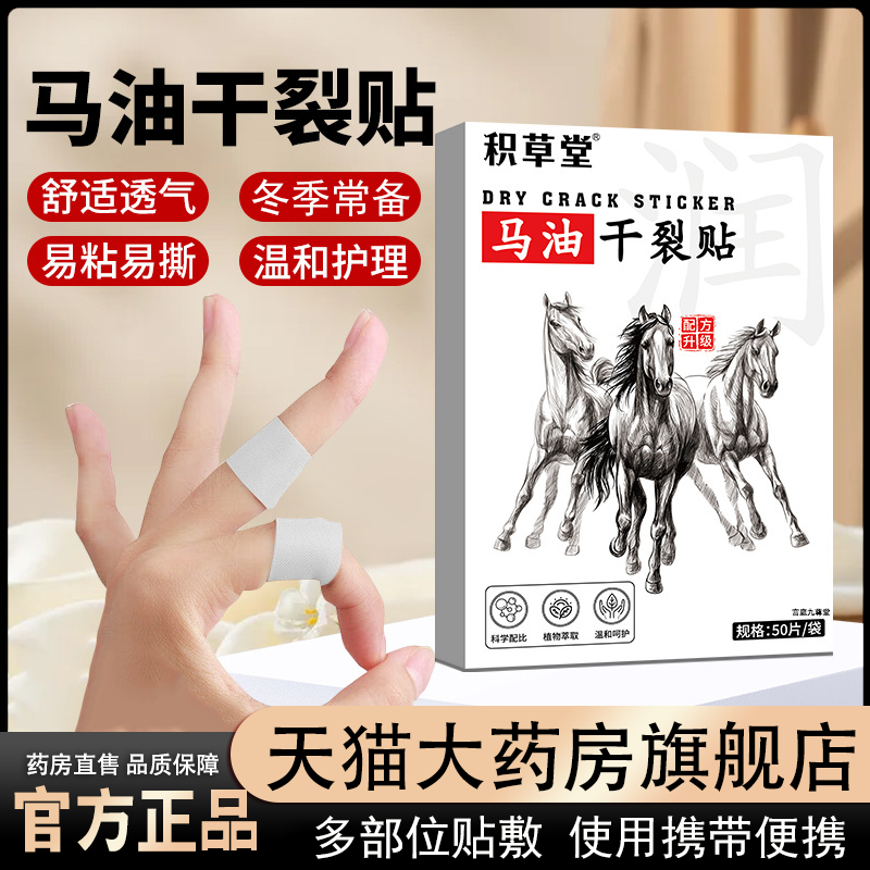 马油干裂贴积草堂官方旗舰店正品凡士林芦荟秋冬季家庭常备2cj