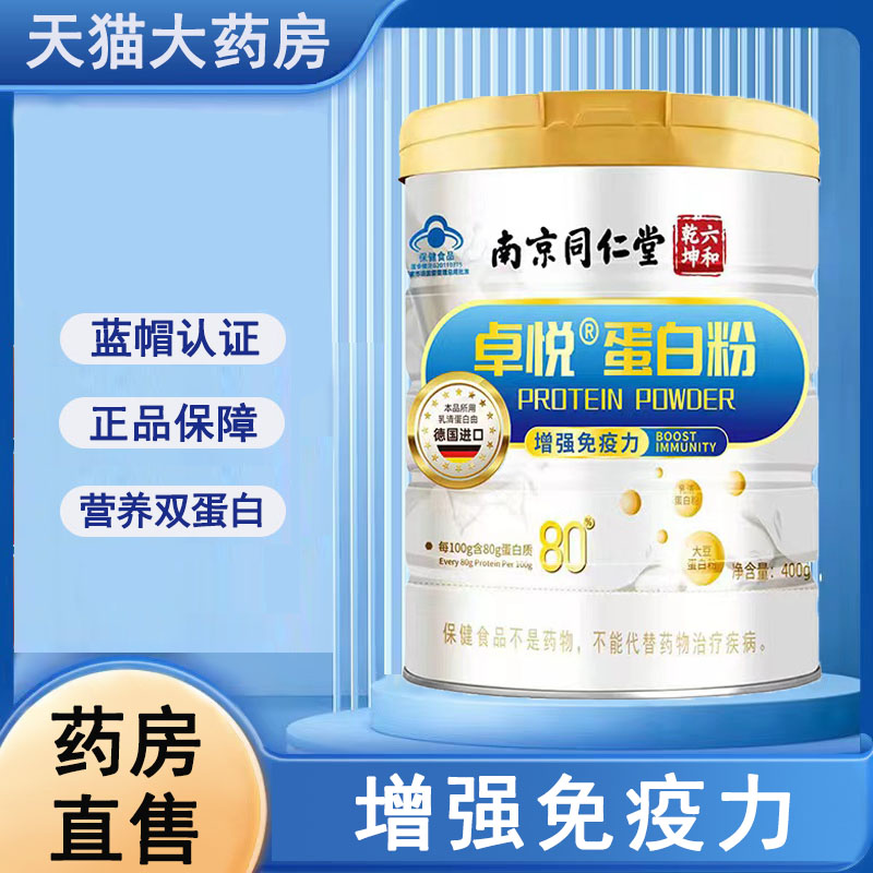 药房直售       正品保证