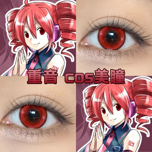 重音teto美瞳cos年抛重音テト年大红游仙红朱砂痣哭奶酪红色舒bs