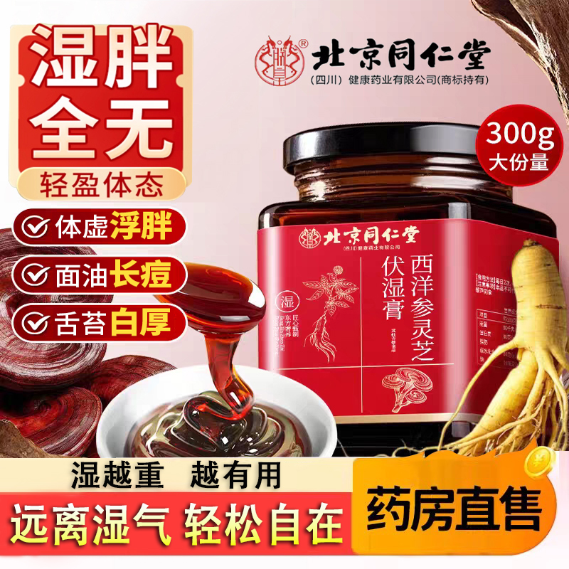 嘉禾秋荷桃雾秋伏凤梅秋伏春泉月怡茯苓膏伏湿膏柳梅秋伏膏5TQ