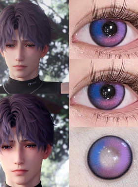 祁煜cos美瞳半年抛恋与深空渐变紫色混血男显色带度数隐形眼睛ah