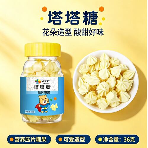 启智优正品塔塔糖官方旗舰店新款第三代大人小孩正宗宝塔糖果2HV