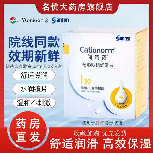 院线同款 效期新鲜 正品保证