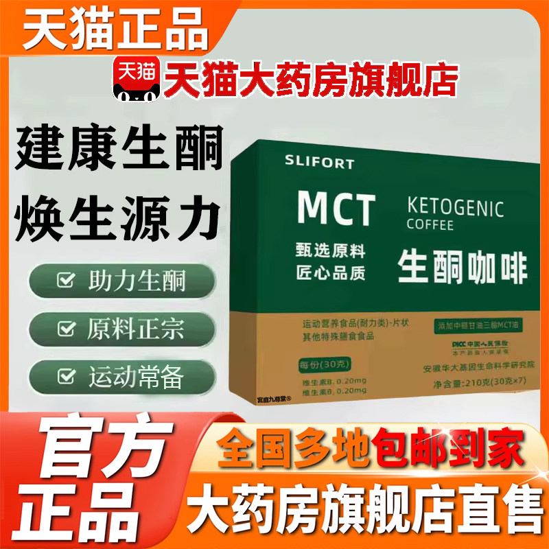 热销NO·1生酮咖啡防弹加强版