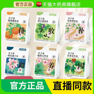 顺产剖腹产免煮月子五红汤产后母乳3BC 42天月子水官方旗舰店正品