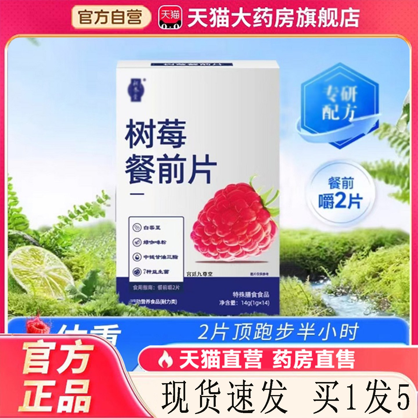第二代树莓餐前片全新升级款官方旗舰店正品直播同款白芸豆片5QW